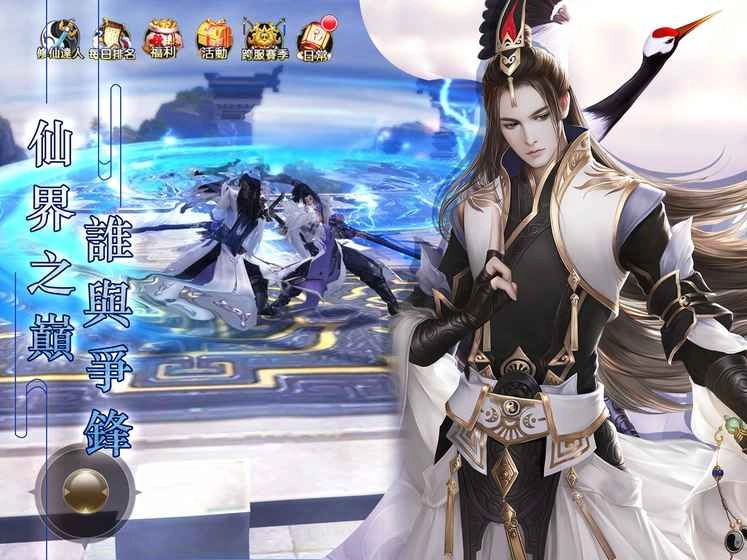 凡人修仙记内购修改版