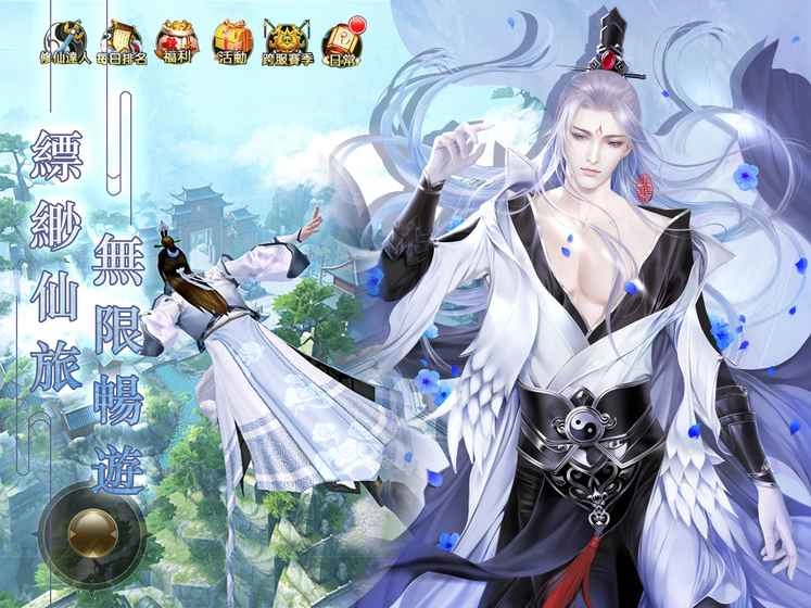 凡人修仙记内购修改版