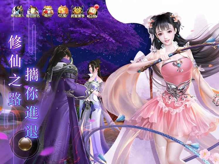 凡人修仙记内购修改版