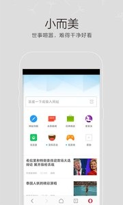 欧朋浏览器手机最新版图3