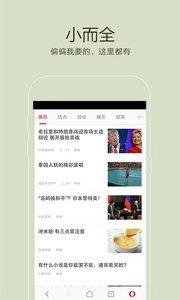 欧朋浏览器手机最新版图4