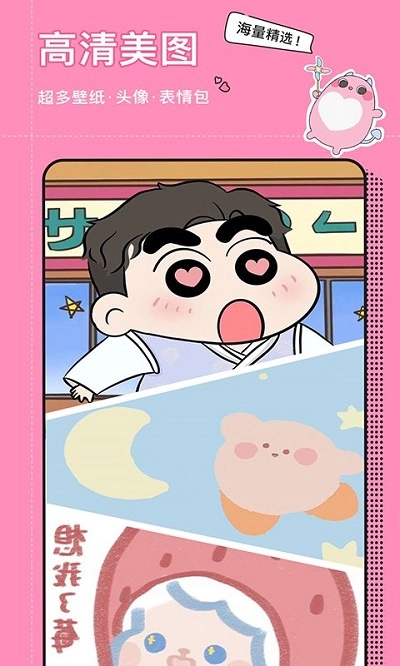 小精灵壁纸美化图3