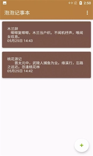 小鱼记事本