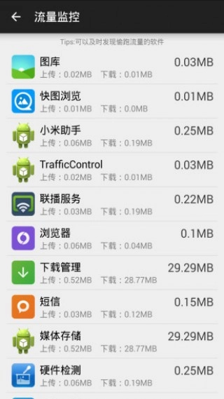 万能WiFi连接钥匙图4