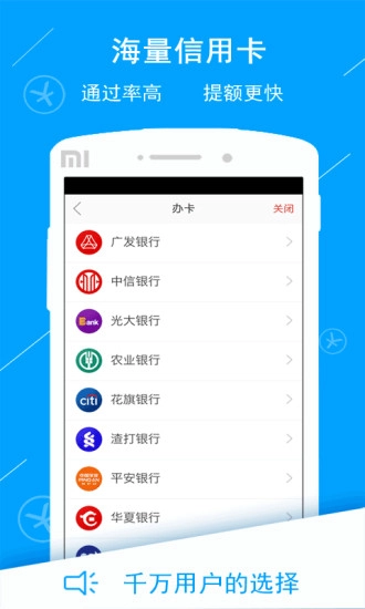 征信查询图4