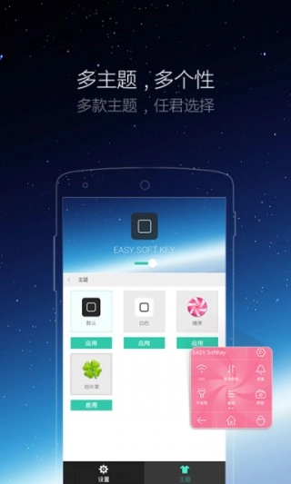 iPhone小白点