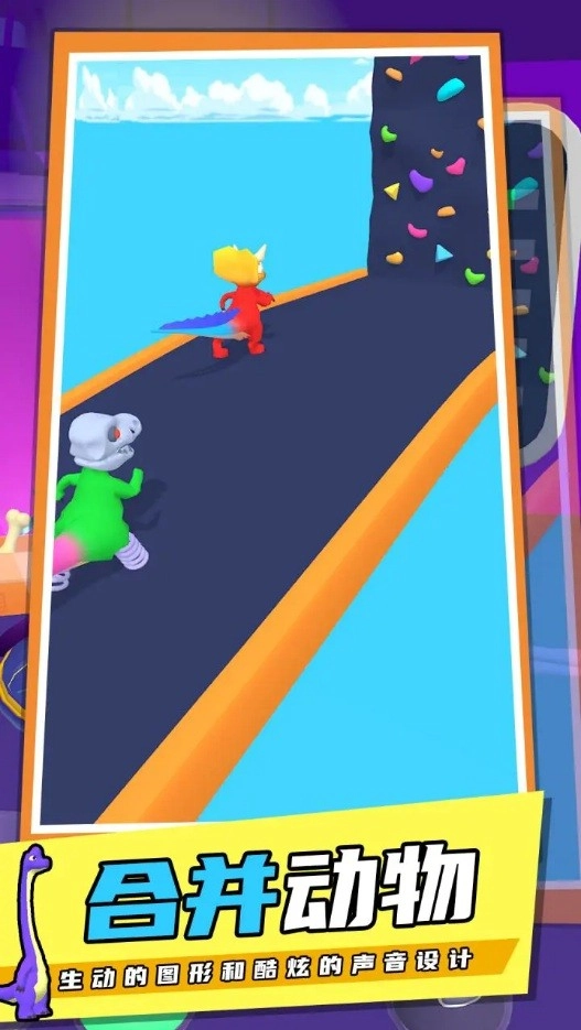 恐龙融合跑酷图2