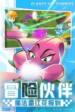 植物大战僵尸王2免费图3