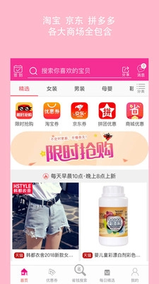 乘风精选免费原版图3