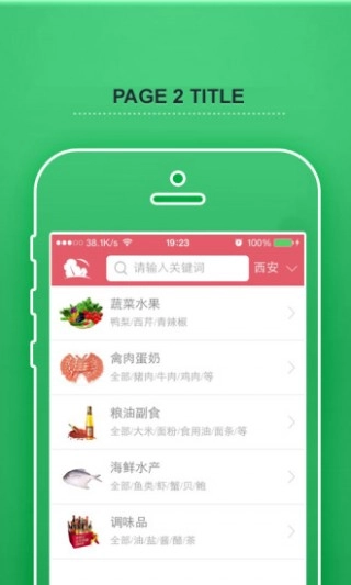 享做饭截图3