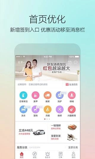 58到家图3