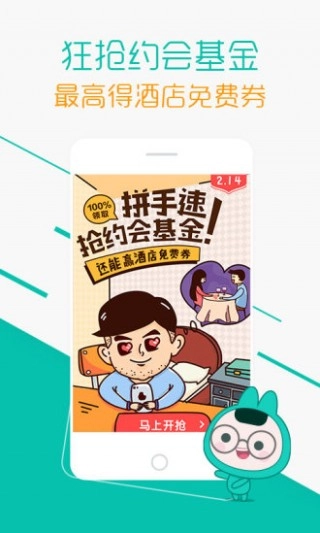 美团打车司机端安卓版(1)