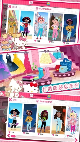 时尚的凯蒂猫图3