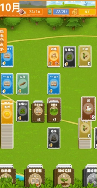 堆叠卡牌世界大陆图2