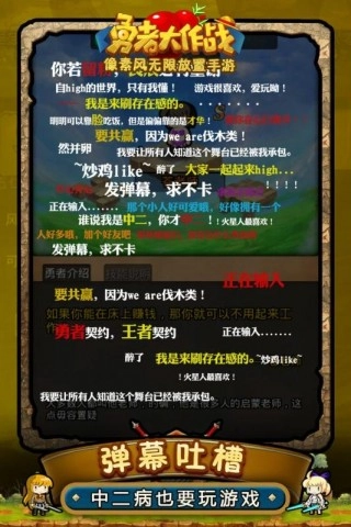 勇者大作战修改版