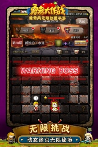 勇者大作战修改版