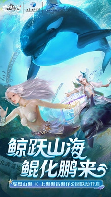 妄想山海(1)