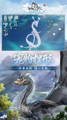 妄想山海(3)