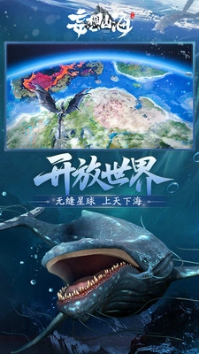 妄想山海(4)