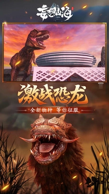 妄想山海(5)