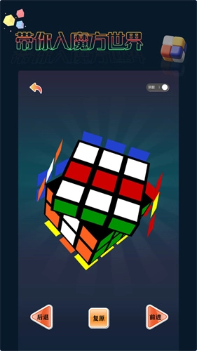 魔方游戏图4