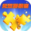 无双拼拼图