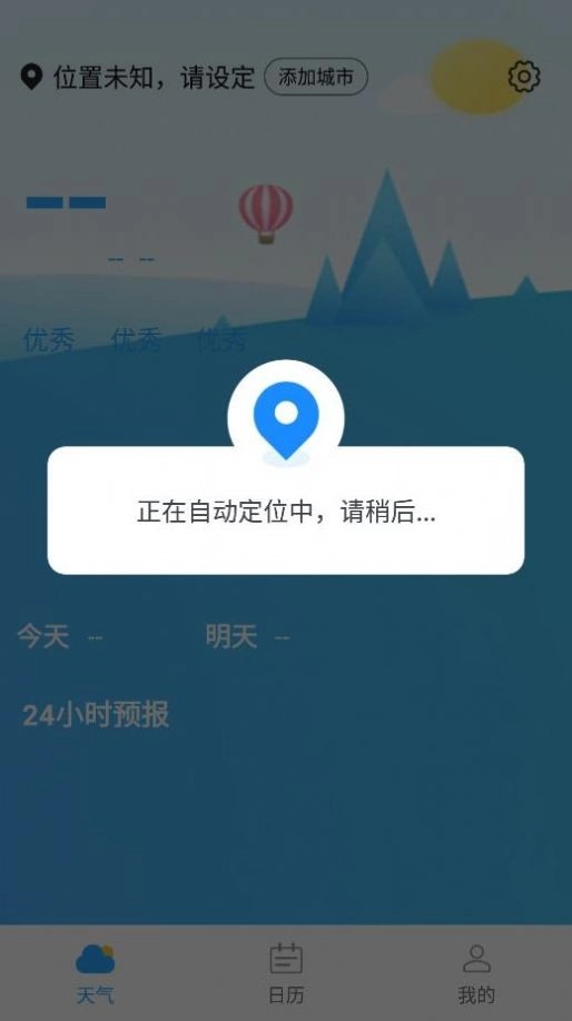 静享天气图1