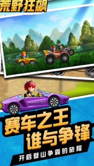 荒野狂飙图1