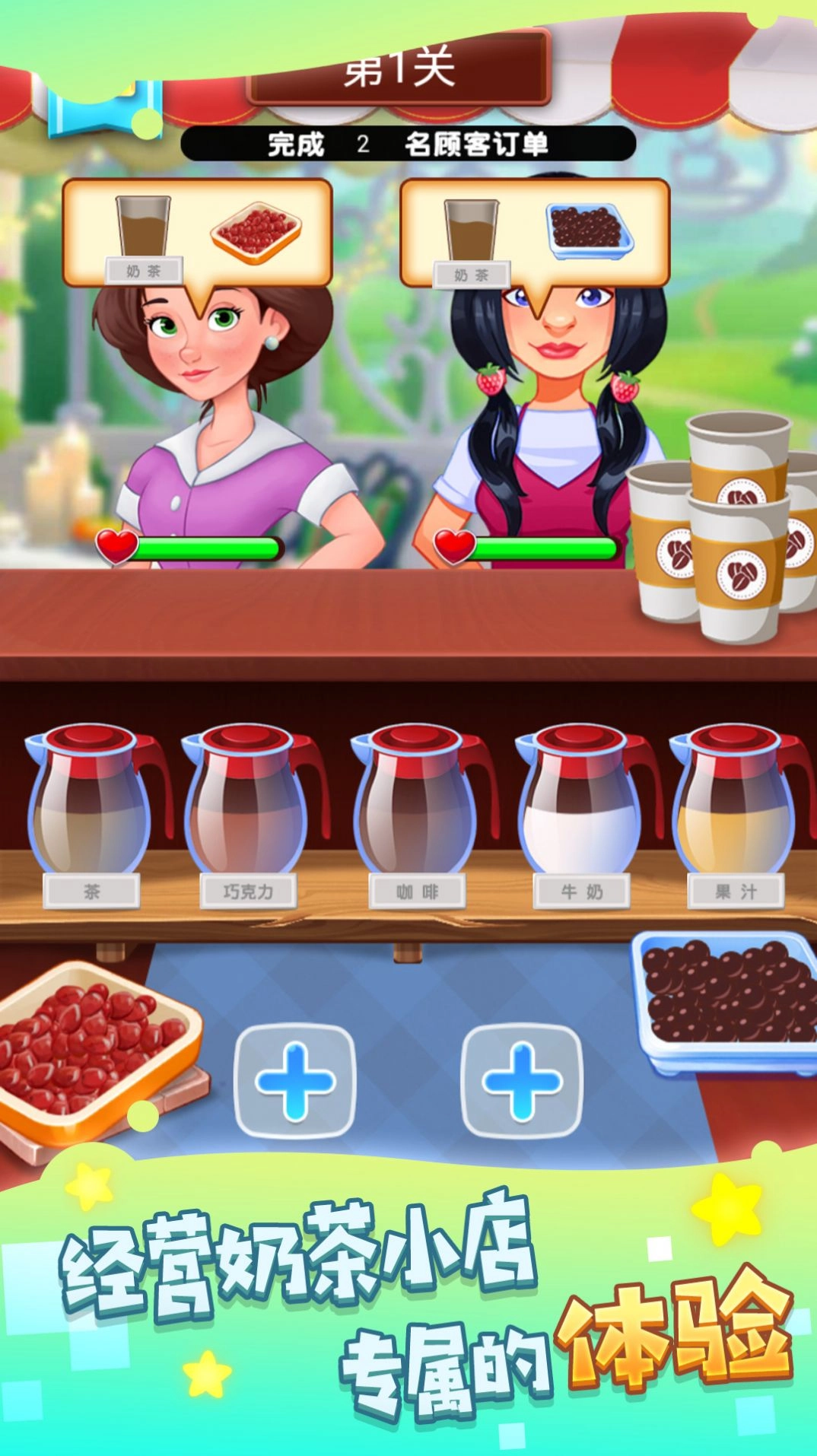 快乐阳光奶茶店图4