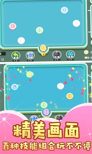 小球连线大消除图1