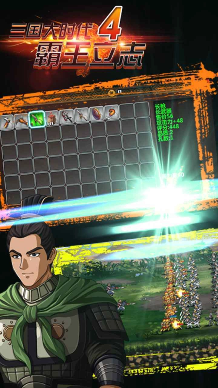 三国大时代4无限上帝版图1