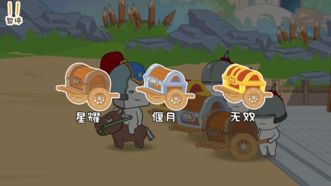 纸盒人大闹三国