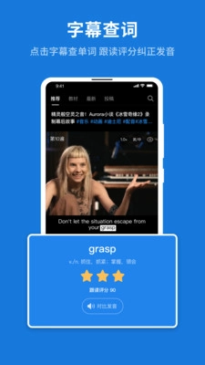 秒熊英语通用版图4