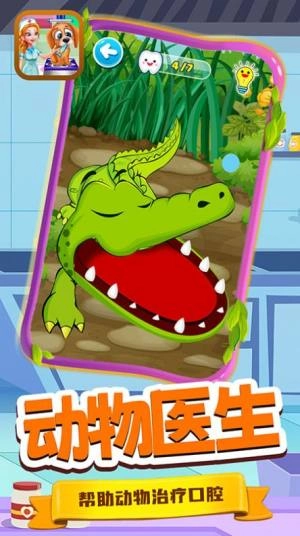 宝宝小镇诊所图3