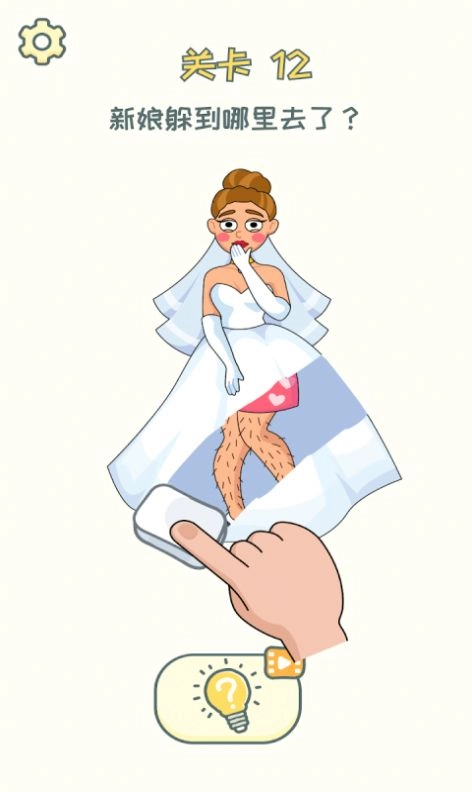 橡皮擦大脑洞图4