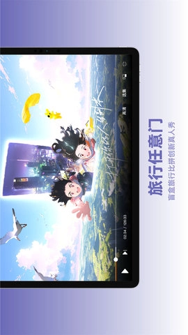芒果TV HD图4