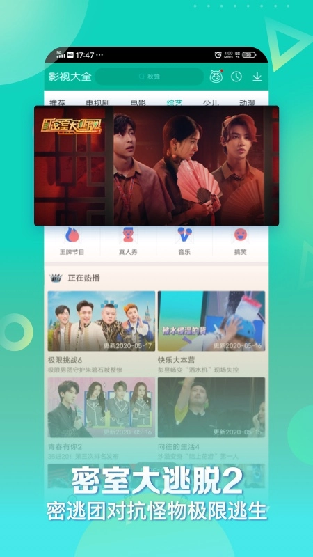 360影视大全去广告清爽版图4