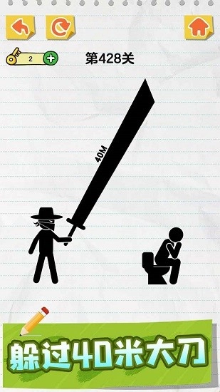 画线火柴人图4