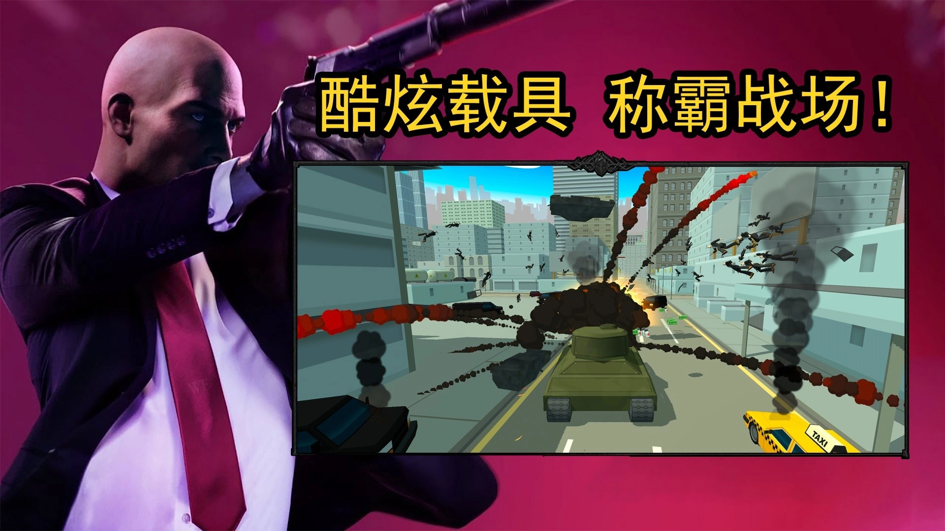 最强老六吃鸡图3