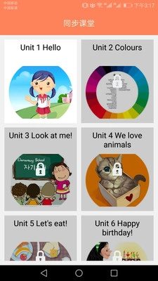 小学英语同步课堂