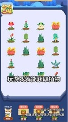 植物凶猛图3