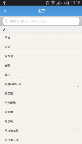 蚂蚁天气预报截图1