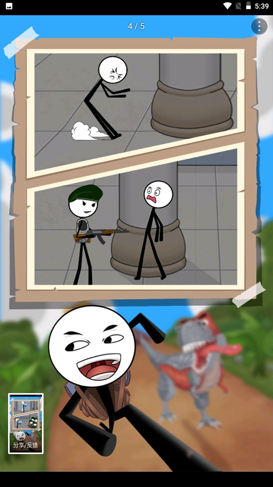 火柴人吃雞賽圖3