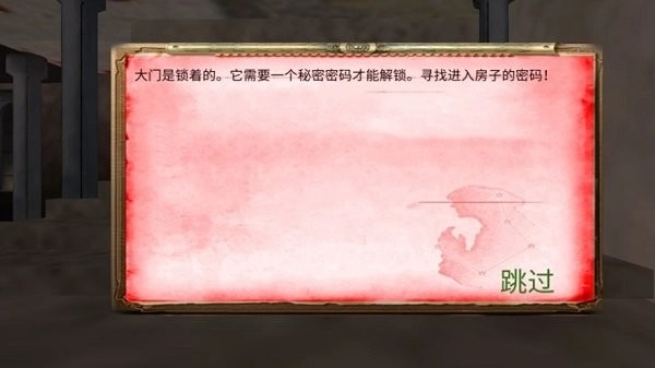 恐怖校园解谜图1