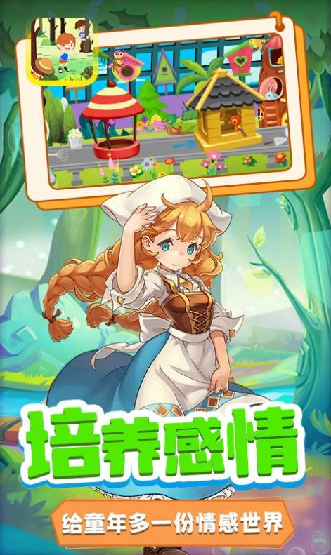 木偶人不许动图4