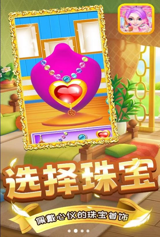 美少女百变秀图2