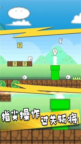 终极喵里奥大探险图4