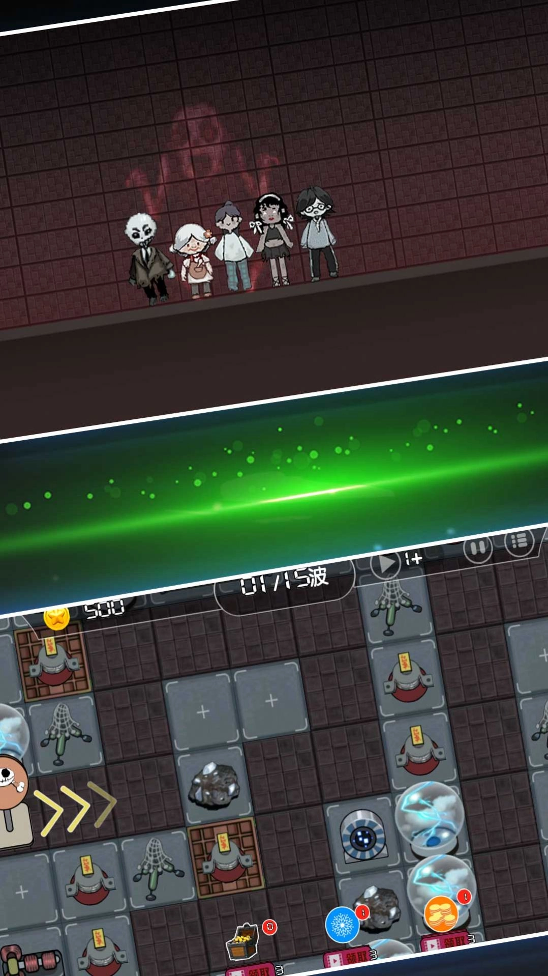 前线塔防大决战图3