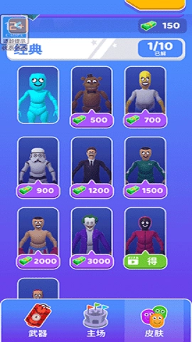 狭路相逢勇者胜图2