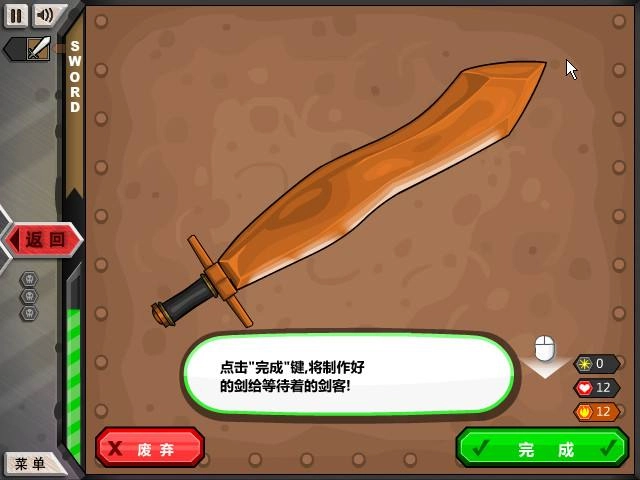 杰克驴的铁匠铺图1